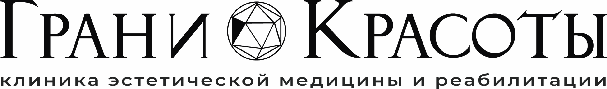 Грани Красоты