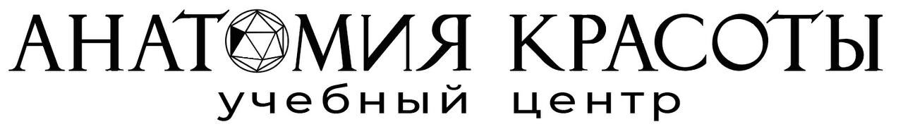Анатомия красоты